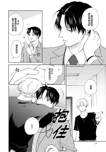 [Kuranone Kichi] Himitsu wa Sarashite Mederubeki | 秘密应被公开与赞赏 Fhentai - Page 124