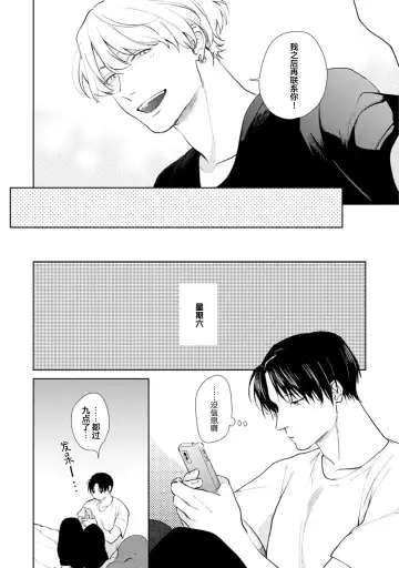 [Kuranone Kichi] Himitsu wa Sarashite Mederubeki | 秘密应被公开与赞赏 Fhentai - Page 126