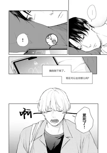 [Kuranone Kichi] Himitsu wa Sarashite Mederubeki | 秘密应被公开与赞赏 Fhentai - Page 128