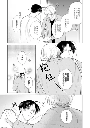[Kuranone Kichi] Himitsu wa Sarashite Mederubeki | 秘密应被公开与赞赏 Fhentai - Page 129