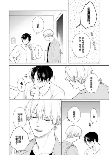 [Kuranone Kichi] Himitsu wa Sarashite Mederubeki | 秘密应被公开与赞赏 Fhentai - Page 130