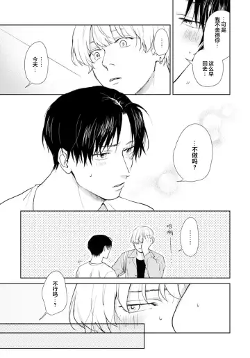 [Kuranone Kichi] Himitsu wa Sarashite Mederubeki | 秘密应被公开与赞赏 Fhentai - Page 131