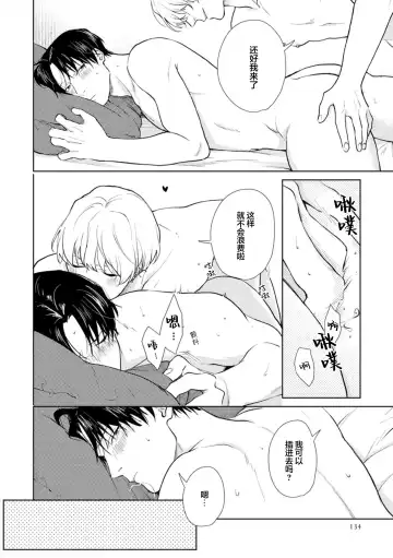 [Kuranone Kichi] Himitsu wa Sarashite Mederubeki | 秘密应被公开与赞赏 Fhentai - Page 134