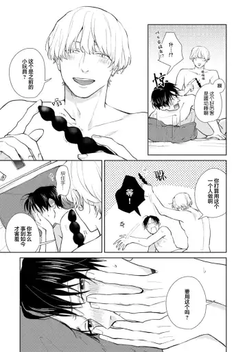 [Kuranone Kichi] Himitsu wa Sarashite Mederubeki | 秘密应被公开与赞赏 Fhentai - Page 137