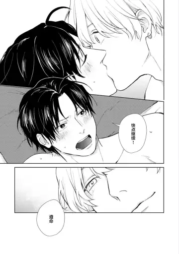 [Kuranone Kichi] Himitsu wa Sarashite Mederubeki | 秘密应被公开与赞赏 Fhentai - Page 139