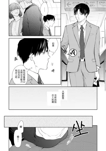 [Kuranone Kichi] Himitsu wa Sarashite Mederubeki | 秘密应被公开与赞赏 Fhentai - Page 14