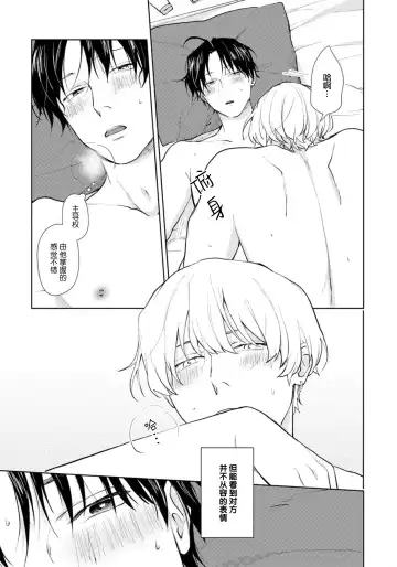 [Kuranone Kichi] Himitsu wa Sarashite Mederubeki | 秘密应被公开与赞赏 Fhentai - Page 141