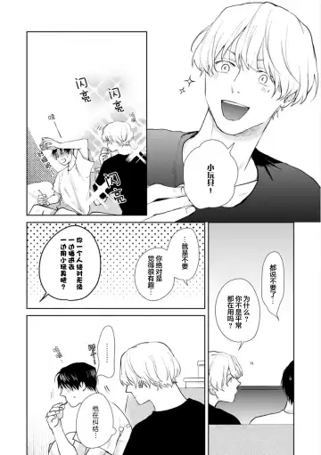 [Kuranone Kichi] Himitsu wa Sarashite Mederubeki | 秘密应被公开与赞赏 Fhentai - Page 144