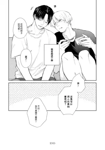 [Kuranone Kichi] Himitsu wa Sarashite Mederubeki | 秘密应被公开与赞赏 Fhentai - Page 146