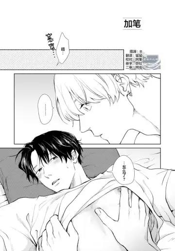 [Kuranone Kichi] Himitsu wa Sarashite Mederubeki | 秘密应被公开与赞赏 Fhentai - Page 148