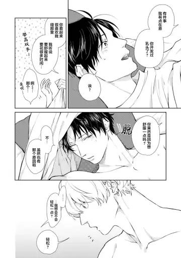 [Kuranone Kichi] Himitsu wa Sarashite Mederubeki | 秘密应被公开与赞赏 Fhentai - Page 149