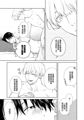 [Kuranone Kichi] Himitsu wa Sarashite Mederubeki | 秘密应被公开与赞赏 Fhentai - Page 150