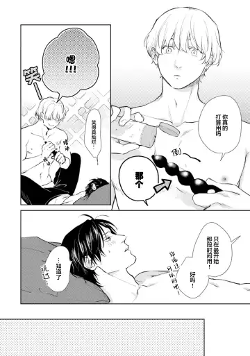 [Kuranone Kichi] Himitsu wa Sarashite Mederubeki | 秘密应被公开与赞赏 Fhentai - Page 151