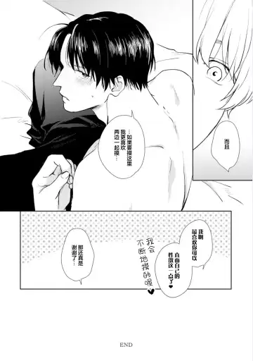 [Kuranone Kichi] Himitsu wa Sarashite Mederubeki | 秘密应被公开与赞赏 Fhentai - Page 155