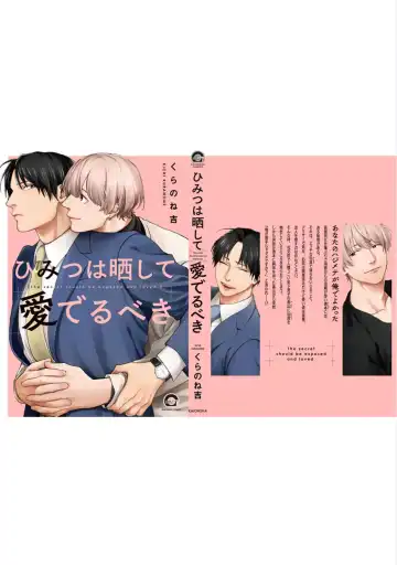 [Kuranone Kichi] Himitsu wa Sarashite Mederubeki | 秘密应被公开与赞赏 Fhentai - Page 161