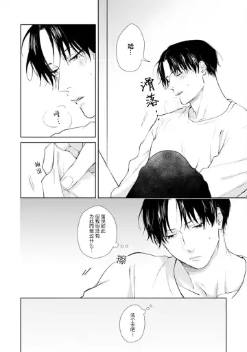 [Kuranone Kichi] Himitsu wa Sarashite Mederubeki | 秘密应被公开与赞赏 Fhentai - Page 18