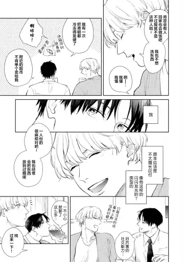 [Kuranone Kichi] Himitsu wa Sarashite Mederubeki | 秘密应被公开与赞赏 Fhentai - Page 21