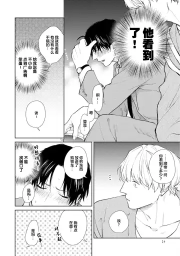[Kuranone Kichi] Himitsu wa Sarashite Mederubeki | 秘密应被公开与赞赏 Fhentai - Page 28