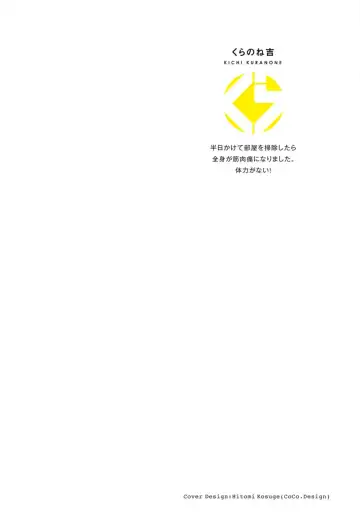 [Kuranone Kichi] Himitsu wa Sarashite Mederubeki | 秘密应被公开与赞赏 Fhentai - Page 3