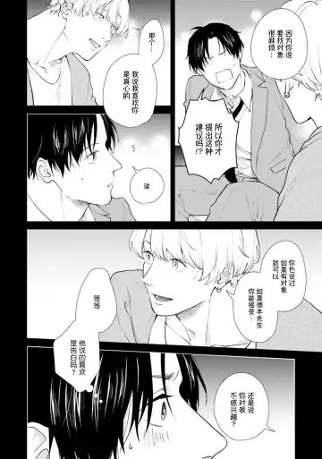 [Kuranone Kichi] Himitsu wa Sarashite Mederubeki | 秘密应被公开与赞赏 Fhentai - Page 35