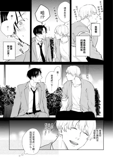 [Kuranone Kichi] Himitsu wa Sarashite Mederubeki | 秘密应被公开与赞赏 Fhentai - Page 36