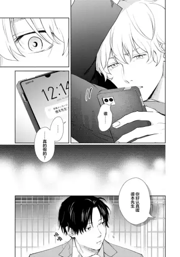 [Kuranone Kichi] Himitsu wa Sarashite Mederubeki | 秘密应被公开与赞赏 Fhentai - Page 42