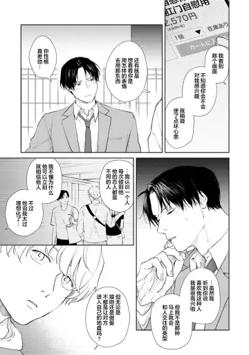 [Kuranone Kichi] Himitsu wa Sarashite Mederubeki | 秘密应被公开与赞赏 Fhentai - Page 46