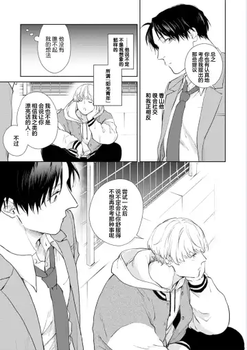 [Kuranone Kichi] Himitsu wa Sarashite Mederubeki | 秘密应被公开与赞赏 Fhentai - Page 48