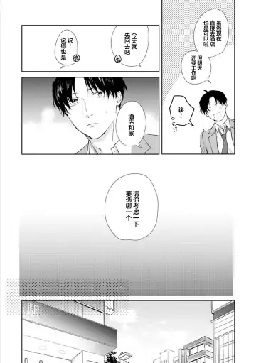 [Kuranone Kichi] Himitsu wa Sarashite Mederubeki | 秘密应被公开与赞赏 Fhentai - Page 51