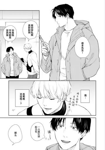 [Kuranone Kichi] Himitsu wa Sarashite Mederubeki | 秘密应被公开与赞赏 Fhentai - Page 52