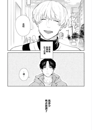 [Kuranone Kichi] Himitsu wa Sarashite Mederubeki | 秘密应被公开与赞赏 Fhentai - Page 53