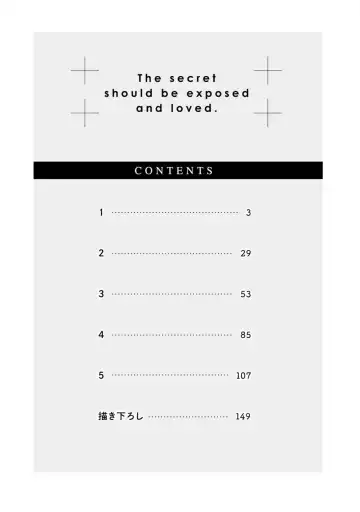 [Kuranone Kichi] Himitsu wa Sarashite Mederubeki | 秘密应被公开与赞赏 Fhentai - Page 6