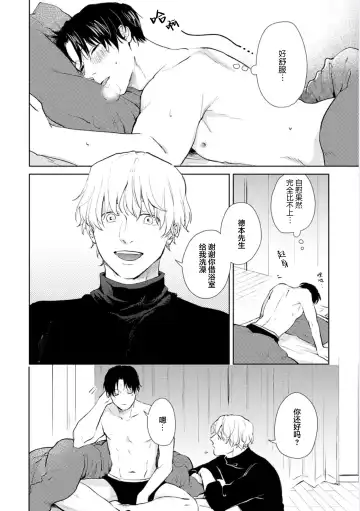 [Kuranone Kichi] Himitsu wa Sarashite Mederubeki | 秘密应被公开与赞赏 Fhentai - Page 66
