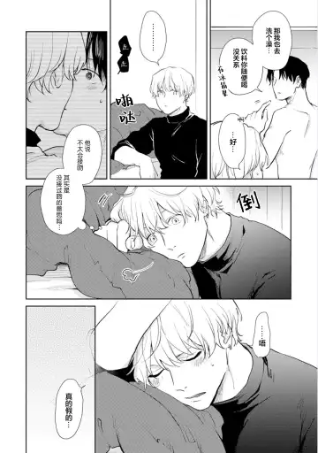 [Kuranone Kichi] Himitsu wa Sarashite Mederubeki | 秘密应被公开与赞赏 Fhentai - Page 68