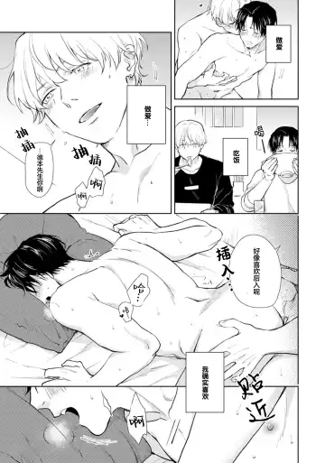 [Kuranone Kichi] Himitsu wa Sarashite Mederubeki | 秘密应被公开与赞赏 Fhentai - Page 71