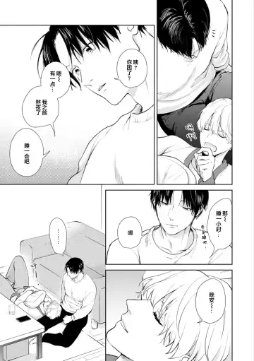 [Kuranone Kichi] Himitsu wa Sarashite Mederubeki | 秘密应被公开与赞赏 Fhentai - Page 81