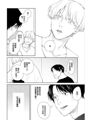 [Kuranone Kichi] Himitsu wa Sarashite Mederubeki | 秘密应被公开与赞赏 Fhentai - Page 84