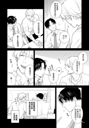 [Kuranone Kichi] Himitsu wa Sarashite Mederubeki | 秘密应被公开与赞赏 Fhentai - Page 91