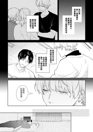 [Kuranone Kichi] Himitsu wa Sarashite Mederubeki | 秘密应被公开与赞赏 Fhentai - Page 93