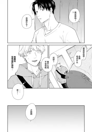 [Kuranone Kichi] Himitsu wa Sarashite Mederubeki | 秘密应被公开与赞赏 Fhentai - Page 95
