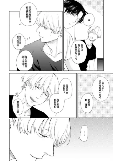 [Kuranone Kichi] Himitsu wa Sarashite Mederubeki | 秘密应被公开与赞赏 Fhentai - Page 97