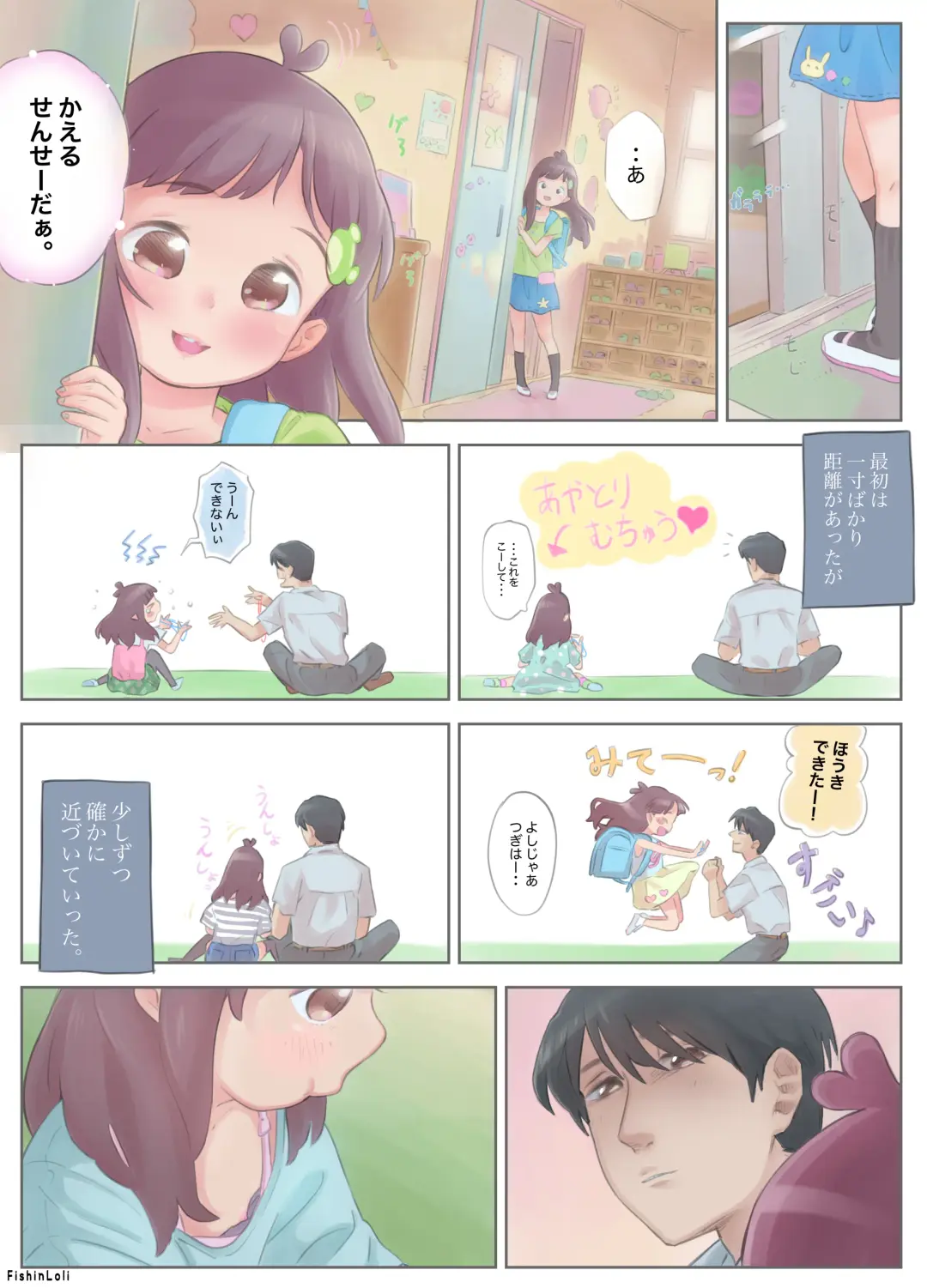 [Fishinloli] Gekimoe ~Junjou Yua-chan ga Do-S Sensei to Kindan no Koi! Akai ○○ de Musubare Kyousei Mesuana Kaihatsu. Muriyari Naisho Nakadashi Kimerarechatta Hanashi~ Fhentai - Page 8