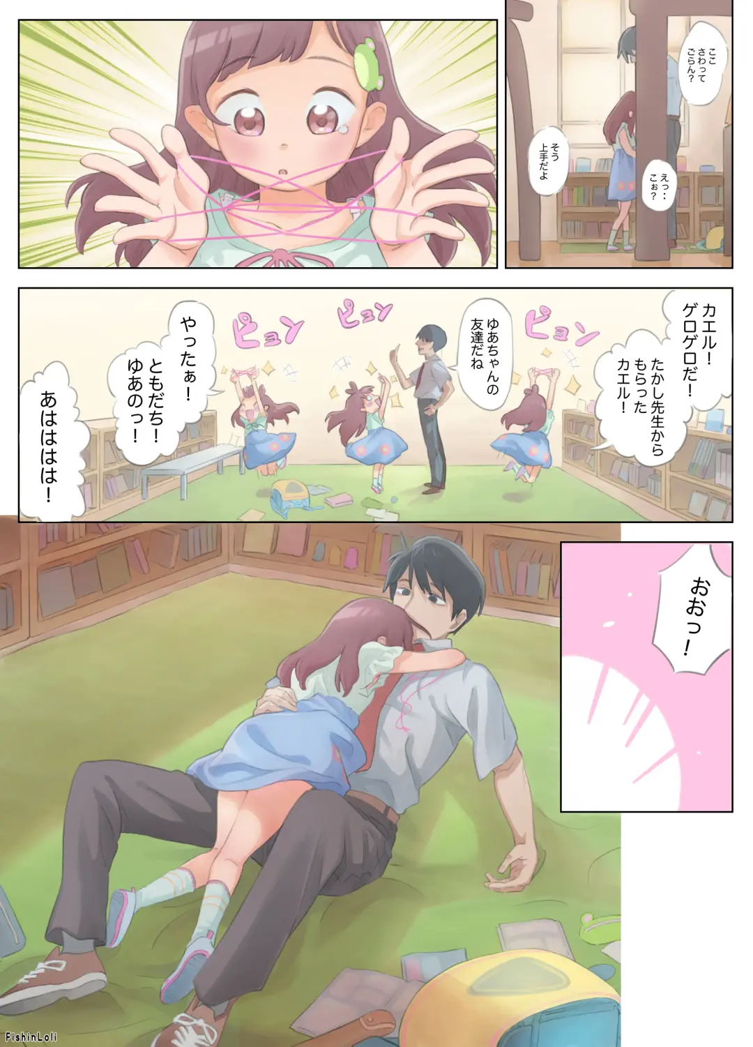 [Fishinloli] Gekimoe ~Junjou Yua-chan ga Do-S Sensei to Kindan no Koi! Akai ○○ de Musubare Kyousei Mesuana Kaihatsu. Muriyari Naisho Nakadashi Kimerarechatta Hanashi~ Fhentai - Page 11