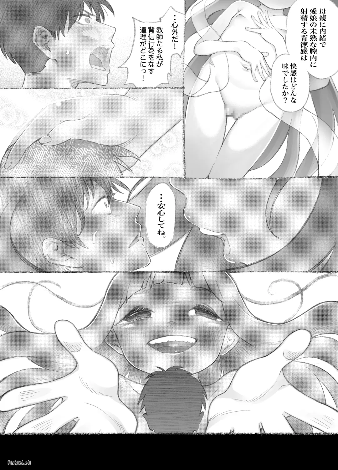 [Fishinloli] Gekimoe ~Junjou Yua-chan ga Do-S Sensei to Kindan no Koi! Akai ○○ de Musubare Kyousei Mesuana Kaihatsu. Muriyari Naisho Nakadashi Kimerarechatta Hanashi~ Fhentai - Page 35