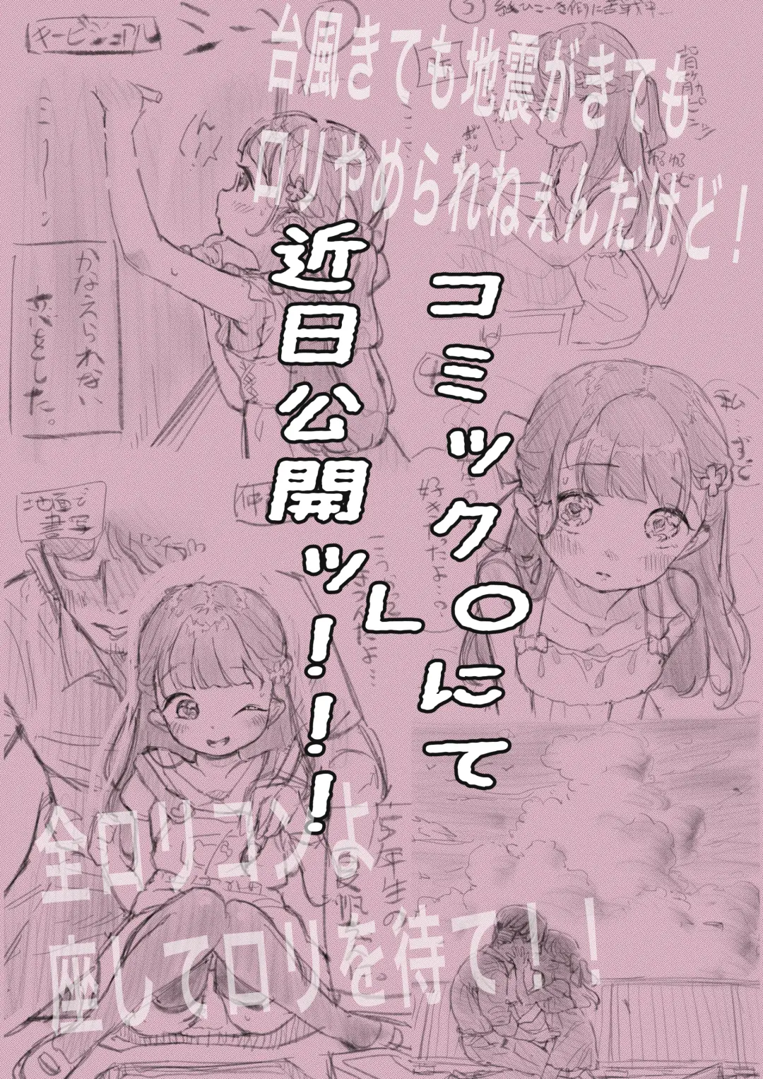 [Fishinloli] Gekimoe ~Junjou Yua-chan ga Do-S Sensei to Kindan no Koi! Akai ○○ de Musubare Kyousei Mesuana Kaihatsu. Muriyari Naisho Nakadashi Kimerarechatta Hanashi~ Fhentai - Page 40