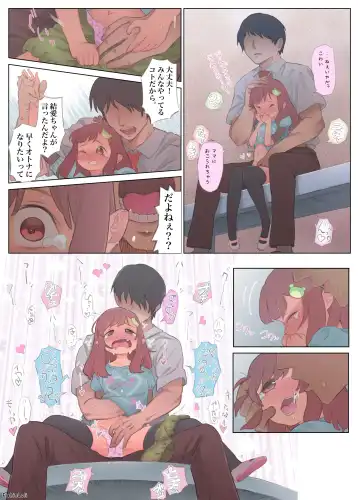 [Fishinloli] Gekimoe ~Junjou Yua-chan ga Do-S Sensei to Kindan no Koi! Akai ○○ de Musubare Kyousei Mesuana Kaihatsu. Muriyari Naisho Nakadashi Kimerarechatta Hanashi~ Fhentai - Page 19