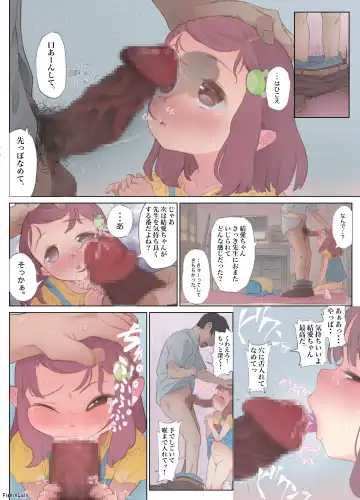 [Fishinloli] Gekimoe ~Junjou Yua-chan ga Do-S Sensei to Kindan no Koi! Akai ○○ de Musubare Kyousei Mesuana Kaihatsu. Muriyari Naisho Nakadashi Kimerarechatta Hanashi~ Fhentai - Page 25
