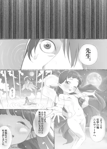 [Fishinloli] Gekimoe ~Junjou Yua-chan ga Do-S Sensei to Kindan no Koi! Akai ○○ de Musubare Kyousei Mesuana Kaihatsu. Muriyari Naisho Nakadashi Kimerarechatta Hanashi~ Fhentai - Page 34