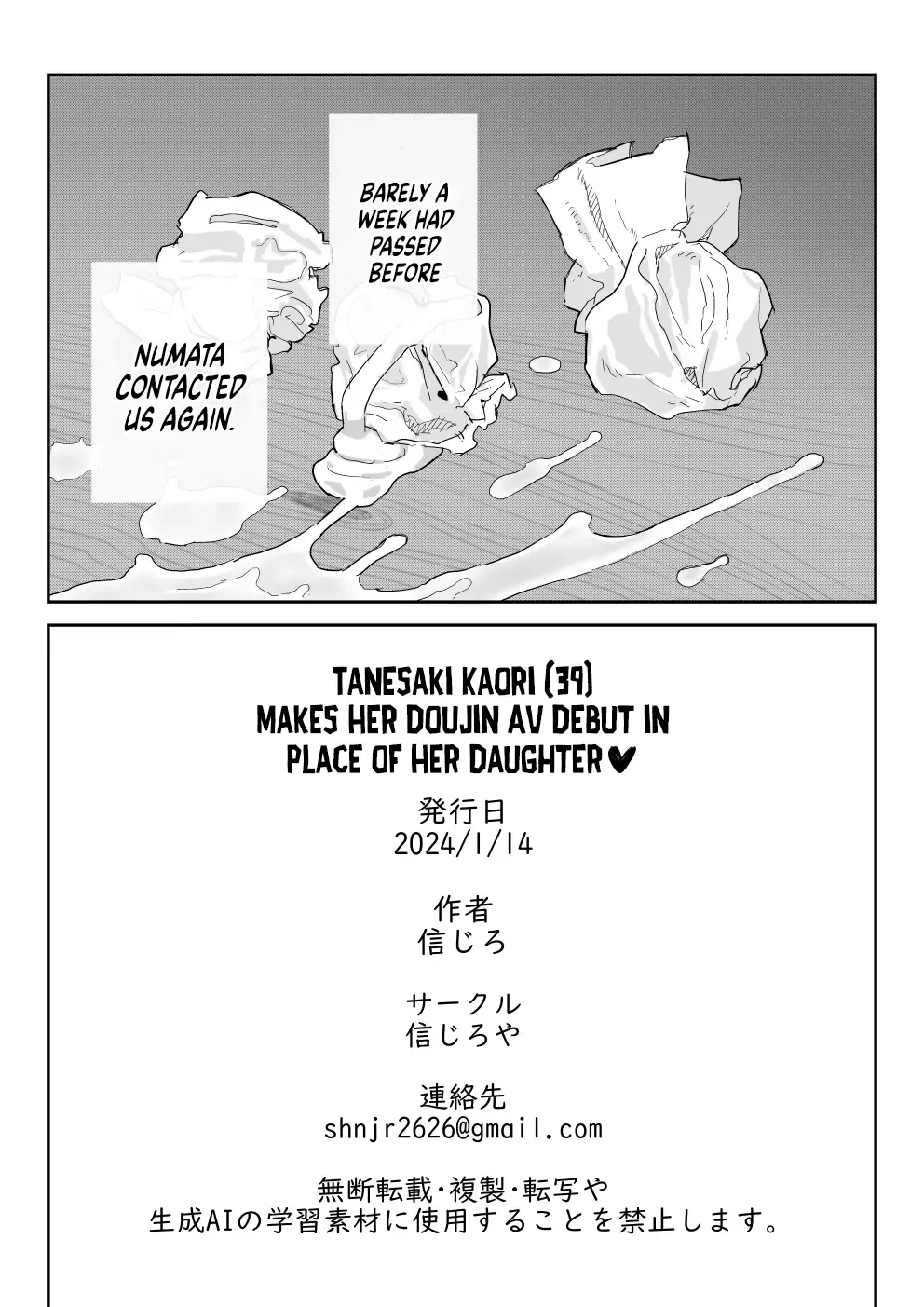 [Shinjiro] Tanesaki Kaori (39), Musume no Kawari ni Doujin AV Debut  | Tanesaki Kaori (39) Makes Her Doujin AV Debut in Place of Her Daughter Fhentai - Page 79