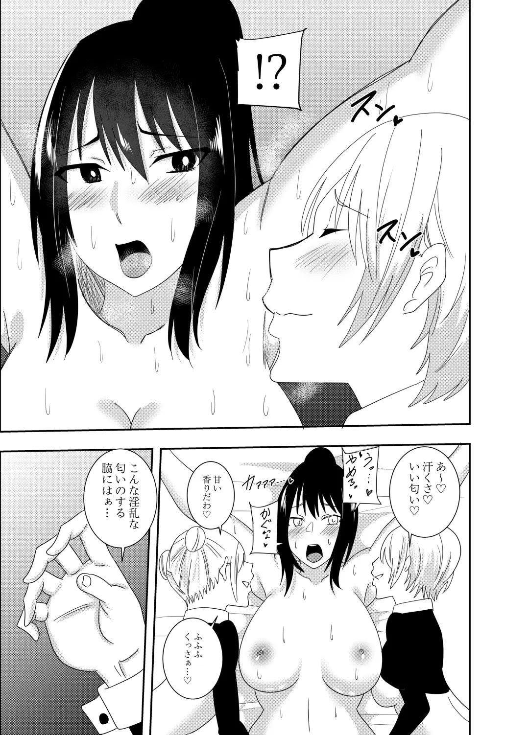 Futanari Kunoichi Kirisame Kaede Bangaihen Kusuguri Hazukashima Fhentai - Page 4